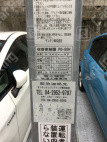 馬場下町1 月極駐車場の周辺写真
