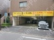 東品川4 月極駐車場の周辺写真