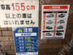 月極駐車場の周辺写真