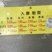 三ノ輪1 月極駐車場 その他写真 2枚目