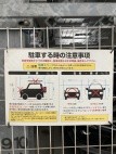 豊崎5 月極駐車場 その他写真 5枚目