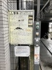 敷津西1 月極駐車場 その他写真 10枚目