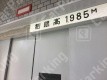 月極駐車場の周辺写真
