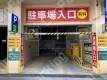 月極駐車場 その他写真 2枚目