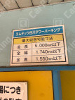 月極駐車場の周辺写真