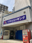 月極駐車場の周辺写真