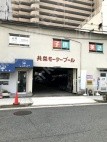 内久宝寺町3 月極駐車場の周辺写真