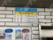 月極駐車場 その他写真 3枚目