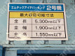 月極駐車場 その他写真 3枚目