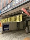 月極駐車場の周辺写真
