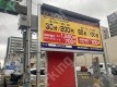 月極駐車場 看板写真 3枚目