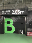 西品川1 月極駐車場 設備写真 3枚目