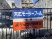 南金田2 月極駐車場の周辺写真