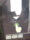 アパホテルプライド国会議事堂前 月極駐車場 その他写真 3枚目