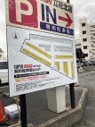 立花町1 月極駐車場の周辺写真