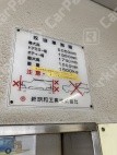 旭町1 月極駐車場 その他写真 7枚目