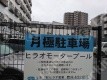 関目6 月極駐車場 看板写真 2枚目