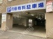 月極駐車場の周辺写真