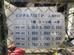 大国1 月極駐車場 看板写真 2枚目