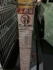 富士見2 月極駐車場 その他写真 2枚目