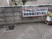 月極駐車場 看板写真 3枚目