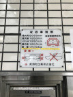 月極駐車場 その他写真 2枚目