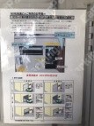 月極駐車場 その他写真 4枚目
