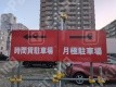 月極駐車場 看板写真 5枚目