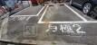 沖田町26 月極駐車場の周辺写真
