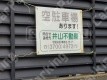 月極駐車場の周辺写真
