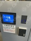 芝浦4 月極駐車場 その他写真 8枚目