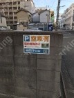 天満1 月極駐車場の周辺写真