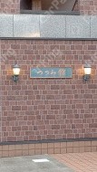 上堀越町4 月極駐車場の周辺写真