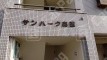 南川町20 月極駐車場の周辺写真