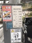 伊勢山1 月極駐車場 設備写真 10枚目