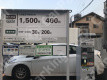 月極駐車場の周辺写真