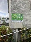 円山町2 月極駐車場 undefined写真 3枚目