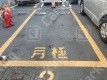 月極駐車場の周辺写真