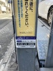 月極駐車場 その他写真 3枚目
