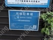 下寺3 月極駐車場 看板写真 5枚目