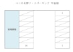 月極駐車場の周辺写真