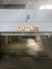 月極駐車場 出入り口写真 1枚目