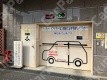 子安通2 月極駐車場の周辺写真
