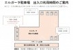 月極駐車場の周辺写真
