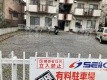 南葛西4 月極駐車場の周辺写真