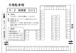 A・Z駐車場S03 月極駐車場の周辺写真