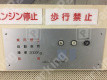 神田淡路町2 月極駐車場 その他写真 5枚目