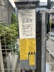 三田3 月極駐車場 その他写真 13枚目