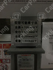 芝5 月極駐車場 その他写真 6枚目