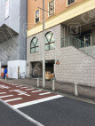 東新橋2 月極駐車場の周辺写真